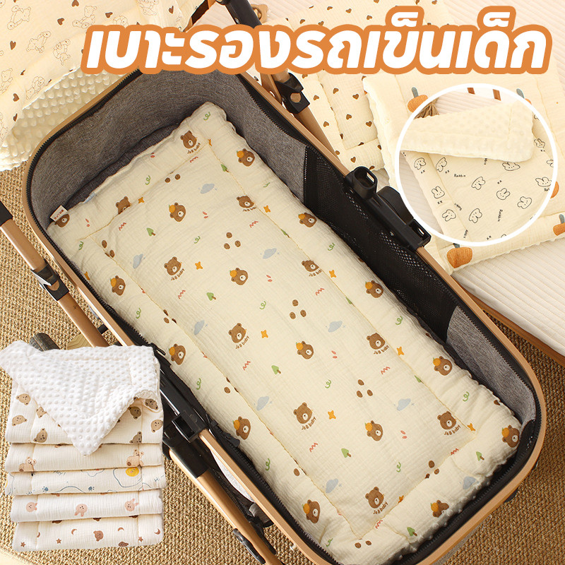 【So starry】เบาะรองรถเข็นเด็ก 35*75cm ระบายอากาศ นุ่มสบาย อุปกรณ์เสริมรถเข็นเด็ก