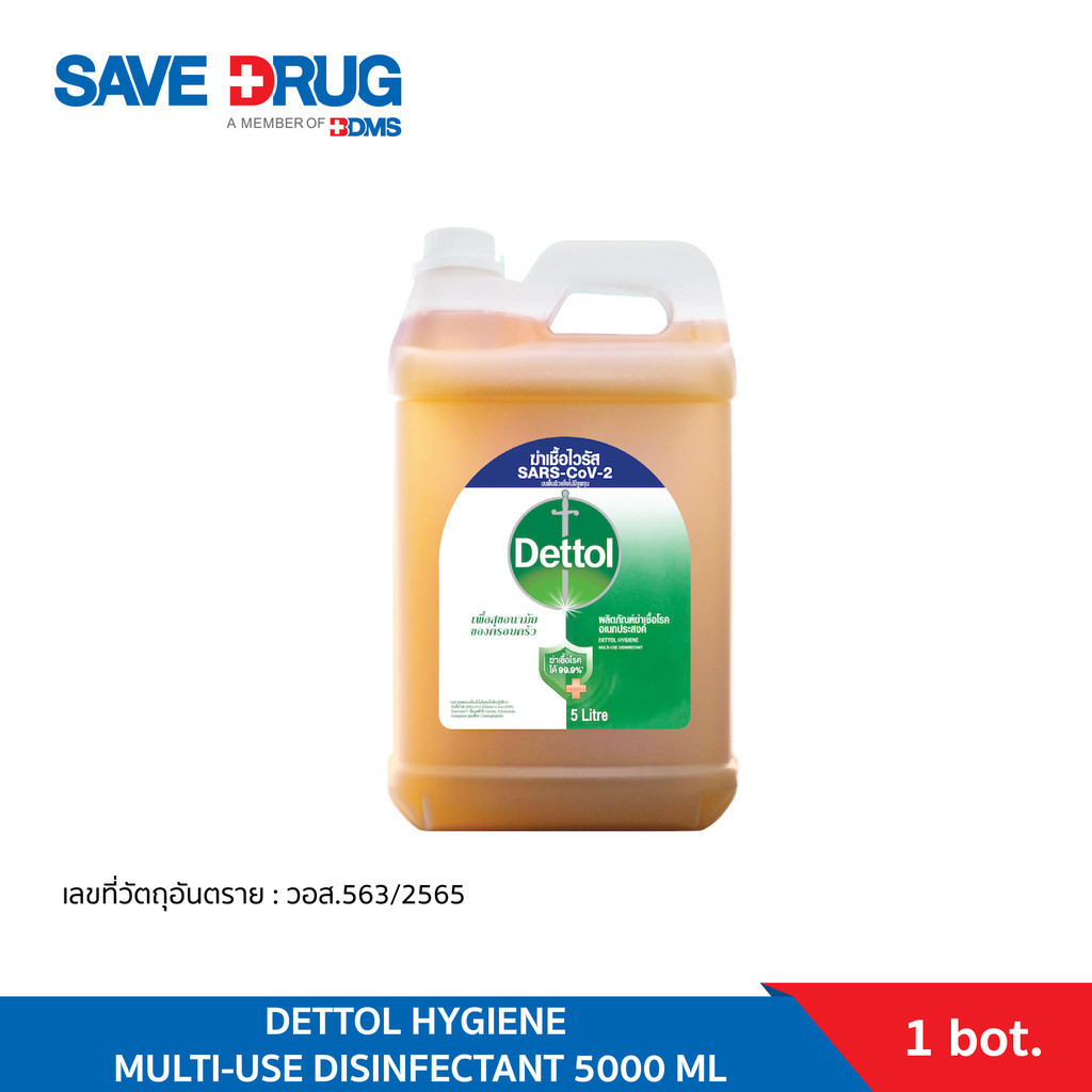Dettol เดทตอล น้ำยาฆ่าเชื้อเดทตอล น้ำยาฆ่าเชื้อโรค ไฮยีนมัลติ-ยูส น้ำยาถูพื้น 5,000มล. DETTOL HYGIENE MULTI-USE DISINFECTANT 5,000ML ราคา 2,499 บาท*ส่งฟรี