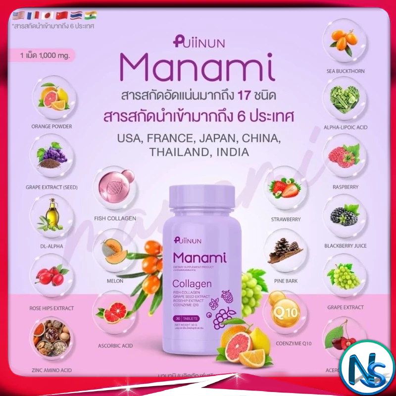 Collagen for white skin in pill form Manami Collagen ราคา 1,540 บาท*ส่งฟรี