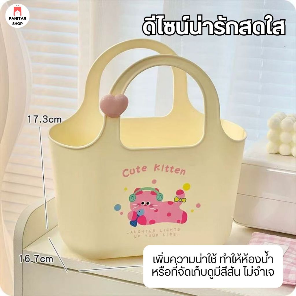 ตะกร้าอาบน้ำลายการ์ตูน ตะกร้ามีรูระบาย เก็บของได้เป็นระเบียบ 2