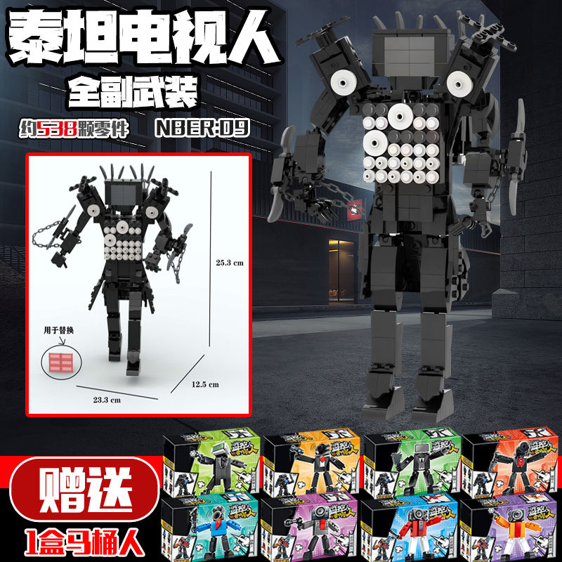 Compatible with lego tv man titan Skibidi Toilet Cameraman building blocks Toilet Man Gman Upgrade Titan TV King Compatible with Lego Vanity Monster Building Blocks Assemble Monitor Man Toy Man