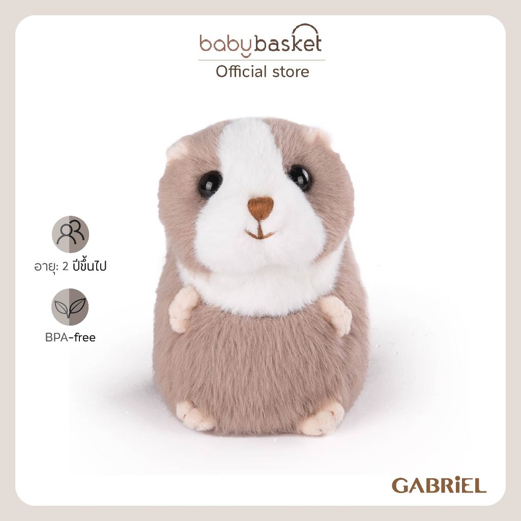 Gabriel Darwin- ตุ๊กตาเจ้าหนูแฮมสเตอร์ Darwin สุดนุ่มนิ่ม ที่จะมอบสัมผัสที่อ่อนนุ่มและน่ากอดเป็นพิเศษ ราคา 842 บาท*ส่งฟรี