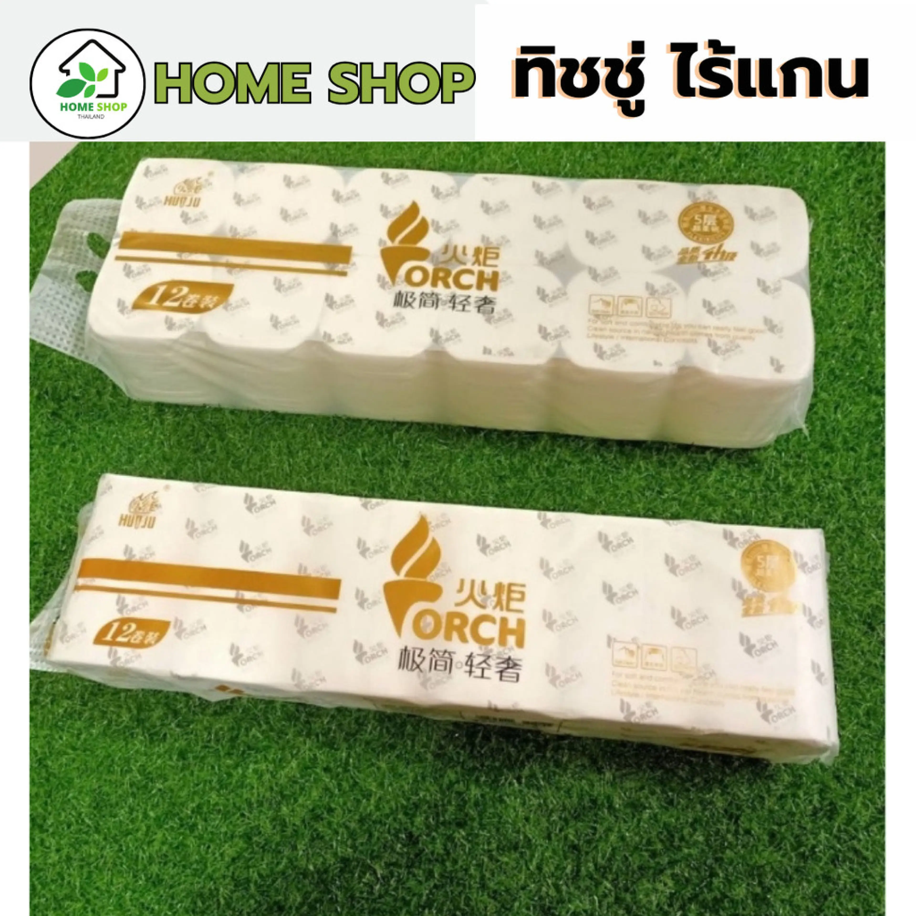 กระดาษชำระ ทิชชู่(Toilet paper)แบบม้วนไม่มีแกนกลาง (ยกแพ็ก 12ม้วน) น้ำหนัก1400กรัม( 1กิโล 4ขีด) สุดคุ้ม!!