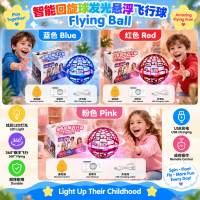 Bola Terbang 智能回旋球发光悬浮飞行球 Smart Flying Spinner Ball LED Hover 玩具发光悬浮飞行球 Flynova Pro Flying Ball Toy