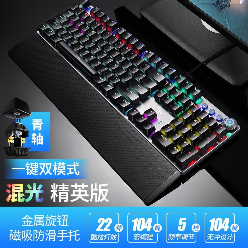 Online Celebrity Mechanical Keyboard Qinghei Axis Tea Metal Punk Wrist Splint Chicken Macro Competition Game Laptop Computer Keyboard Singapore