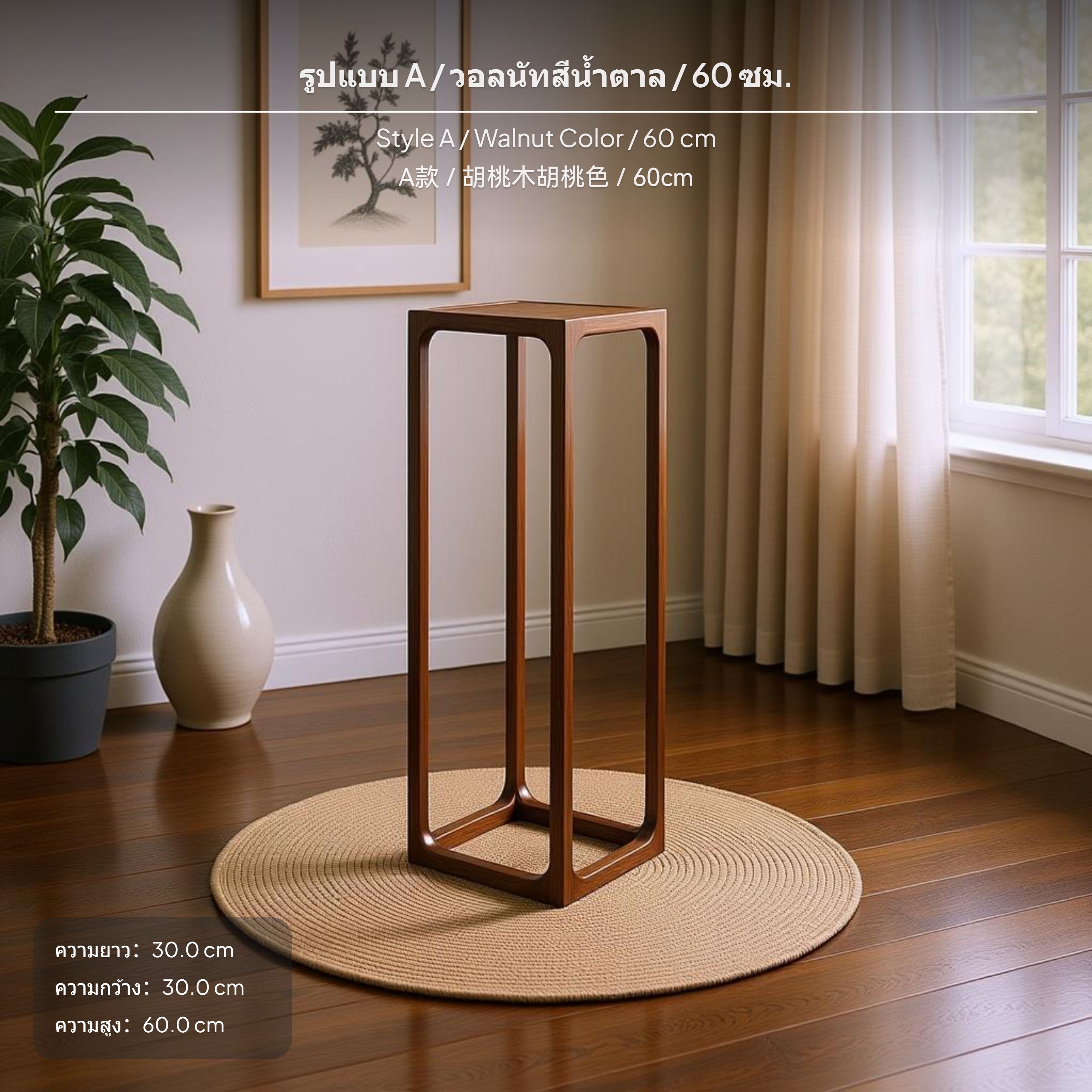 ชั้นวางกระถางต้นไม้ดีไซน์จีนใหม่ ผลิตจากไม้แข็งแรง ขาตั้งไม้เนื้อวอลนัทสีดำ ไม่ต้องประกอบ โต๊ะตั้งโชว์สูงดีไซน์ข้อต่อไม้ (Mortise and Tenon) มีให้เลือกหลายขนาด เหมาะสำหรับจัดวางดอกไม้หรือของตกแต่งศิลป์ในห้องนั่งเล่นชั้นวางต้นไม้โลหะ ชั้นวางต้น ชั้นวางโชว์ ราคา 13,472 บาท*ส่งฟรี