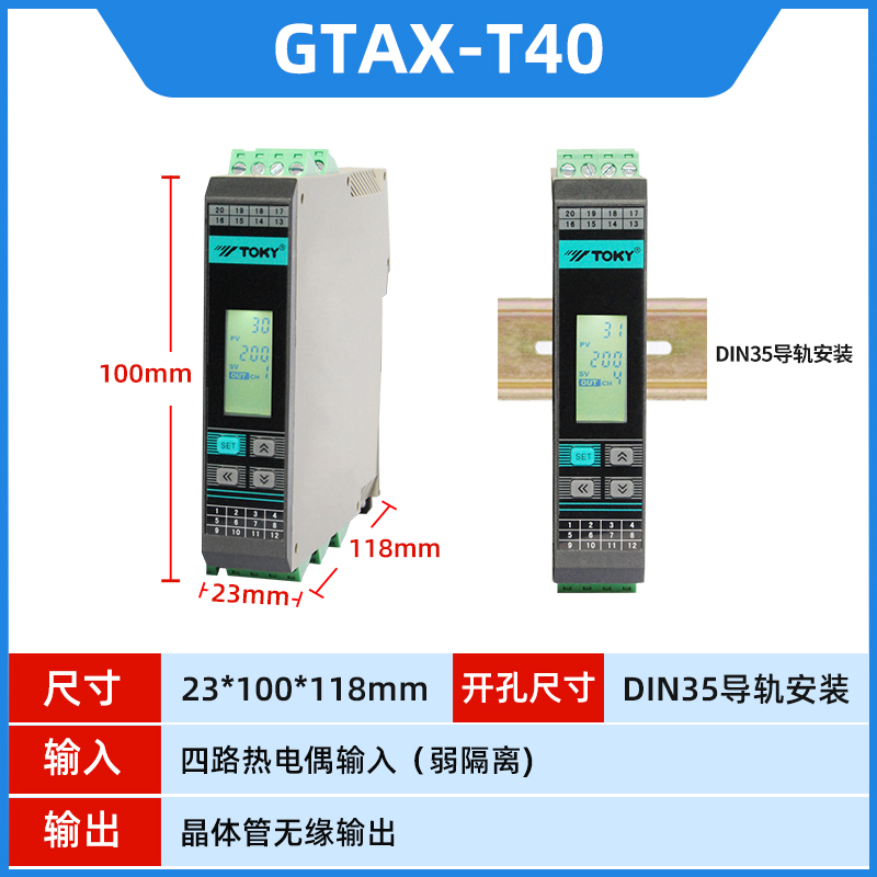 GTAX-T40 Bộ Điều Khiển Nhiệt Độ 4 Kênh TOKY Đầu ra Transistor, Có 4 đầu vào tín hiệu, Không có giao tiếp RS485, Đầu vào cặp nhiệt điện (TC) Nguồn 100-240v | Tùy chọn GTA2-S40/S48/GTA2F| Cách Ly Điện | Công Suất 250V10A