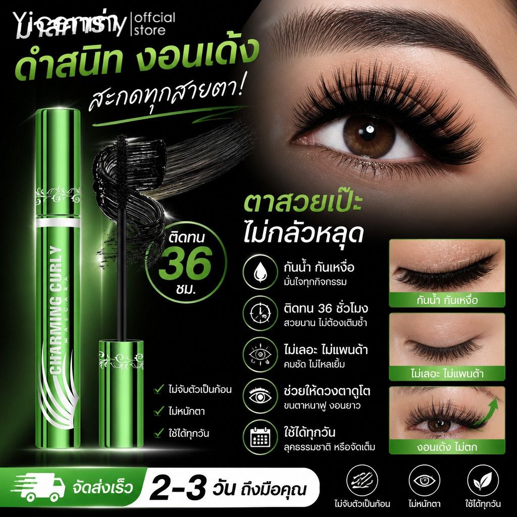 Yicenmy [2 ~ 3 วันส่ง]Shedoes มาสคาร่าขนตาดกดำ หน้ายาว งอนเด้ง ติดทน 36 ชม. กันน้ำกันเหงื่อ ไม่แพนด้า ปัดแล้วตากลมโต ราคา 14 บาท*ส่งฟรี