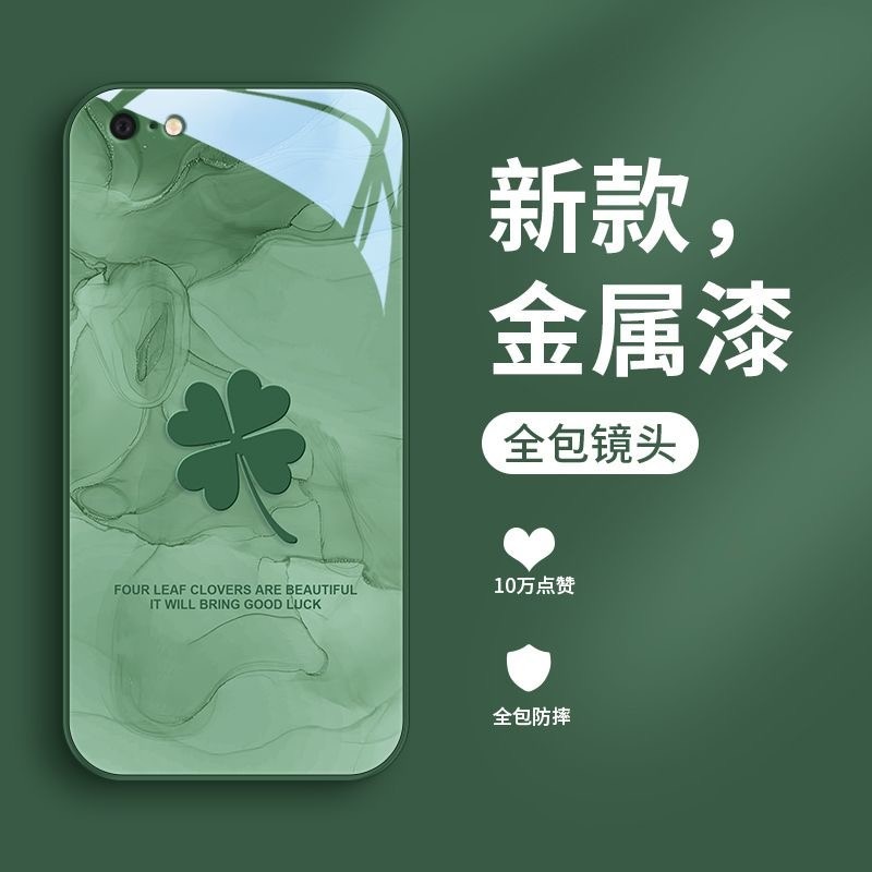 Four Leaf Clover Pattern Suitable for IPhone 11 12 13 Pro Max X Xr Max Se Apple 7 Plus 8 Plus IPhone 14 15 Pro Glass Phone Case