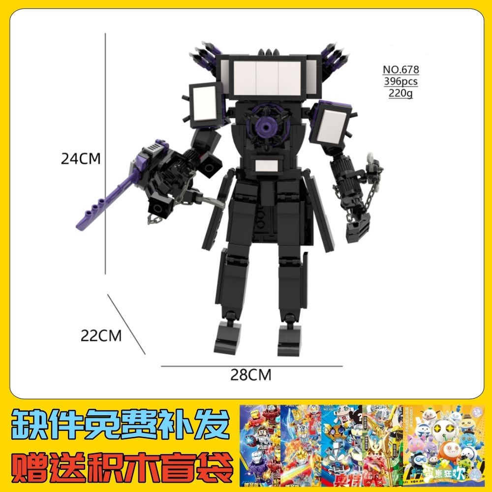 Skibidi Toilet Cameraman Speakerman Titan TV Man Compatible with LEGO building blocks  Compatible wi