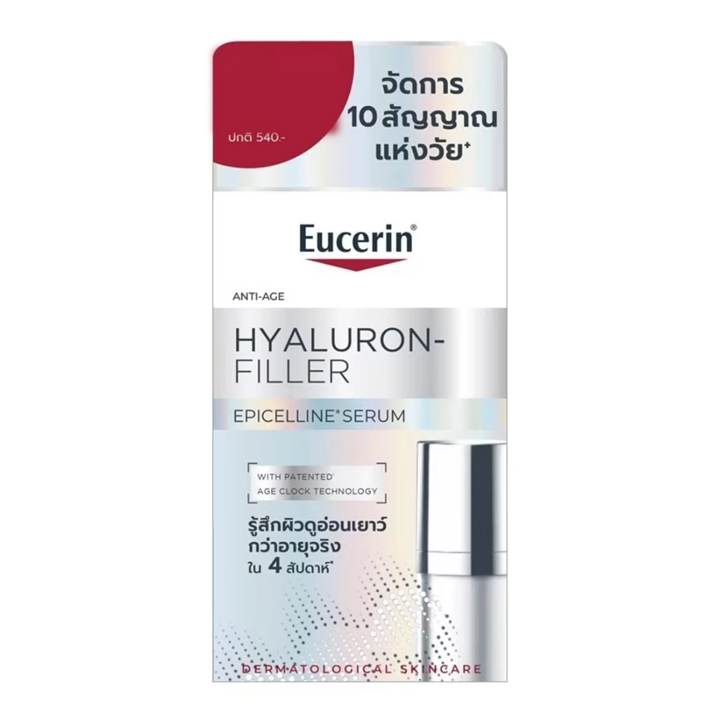 [Free Gift] Eucerin Hyaluron Filler Epicelline Serum # 7 ml # 7 ml ราคา 2,000 บาท*ส่งฟรี