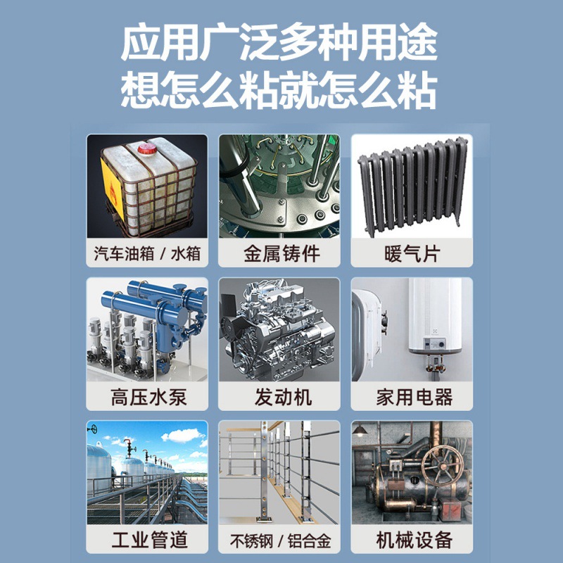 Casting glue high temperature resistant metal stainless steel radiator oil tank crack leakage oil leakage repair agent metal sealant