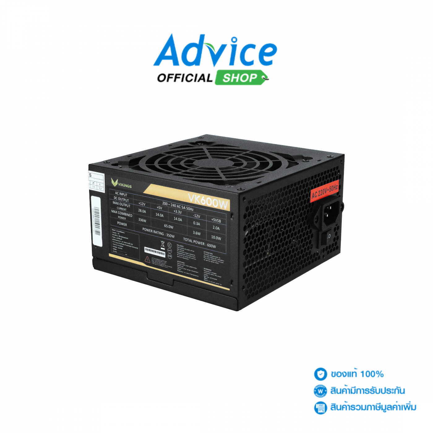 POWER SUPPLY (FULL) 600W VIKINGS VOYAGE VK600W ราคา 690 บาท*ส่งฟรี