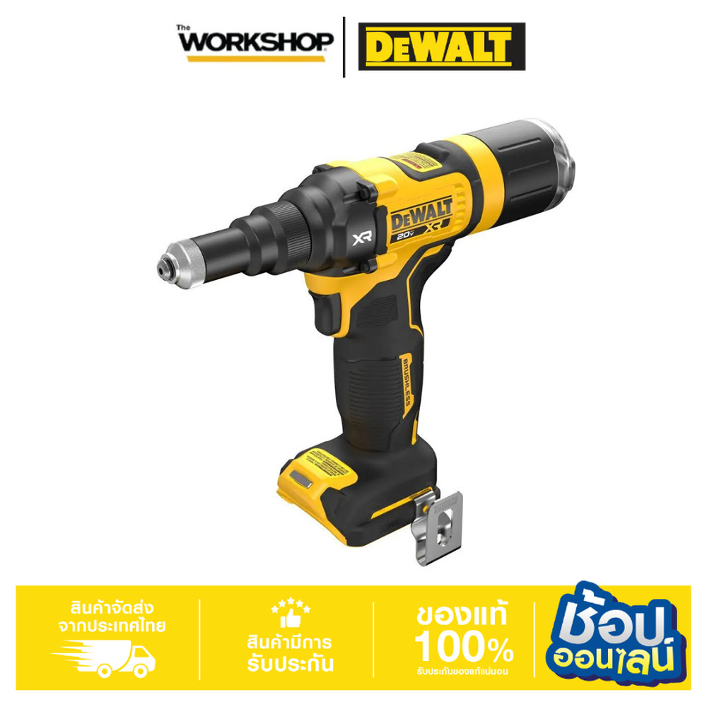 DEWALT เครื่องยิงริเวทไร้สาย 20V รุ่น DCF403NT-XJ เครื่องเปล่า ราคา 12,218 บาท*ส่งฟรี