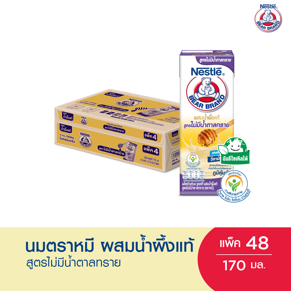 BEAR BRAND นมผสมน้ำผึ้งแท้ สูตรไม่มีน้ำตาลทราย ยูเอชที (ตราหมี เอ็นริช ฮันนี่ นิวตริสตรอง) 170 มล.x48กล่องต่อลัง 1ลัง