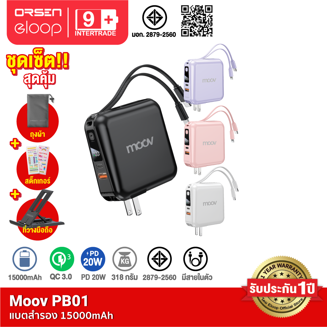 [Free Delivery] Moov Pb01 (W1501) Power Bank 15000 Mah, Fast Charging Qc 3.0 Pd 20W Powerbank, Fast Charging, Built-In Charging Cable Type C and L Cable Rpp-20