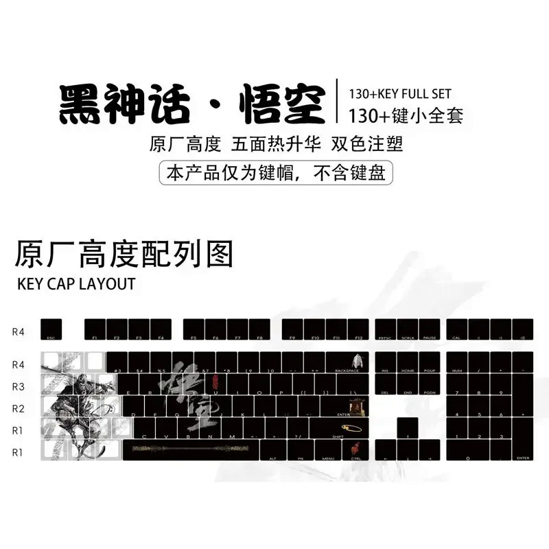 New Black Myth Wukong Game Peripl Mechanical Keyboard Keycap Monkey King Side Carving Transparent Fu