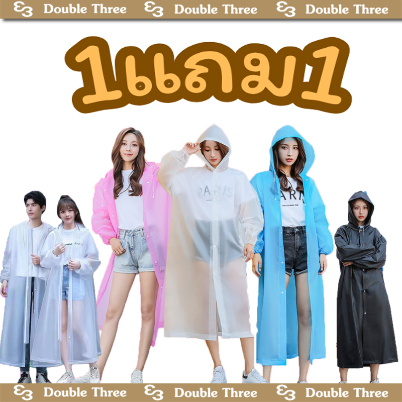 [1เเถม1]เสื้อกันฝน EVA สไตล์เกาหลี ชุดกันฝน เสื้อกันฝน มีฮู้ด แบบหนาราคาถูก Unisex ราคา 47 บาท*ส่งฟรี