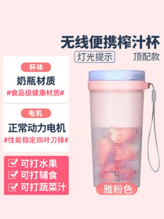 Juicer Manufacturer   Portable Multifunctional USB Charging juice cup   Fruit Electric Juice Stirring Cup