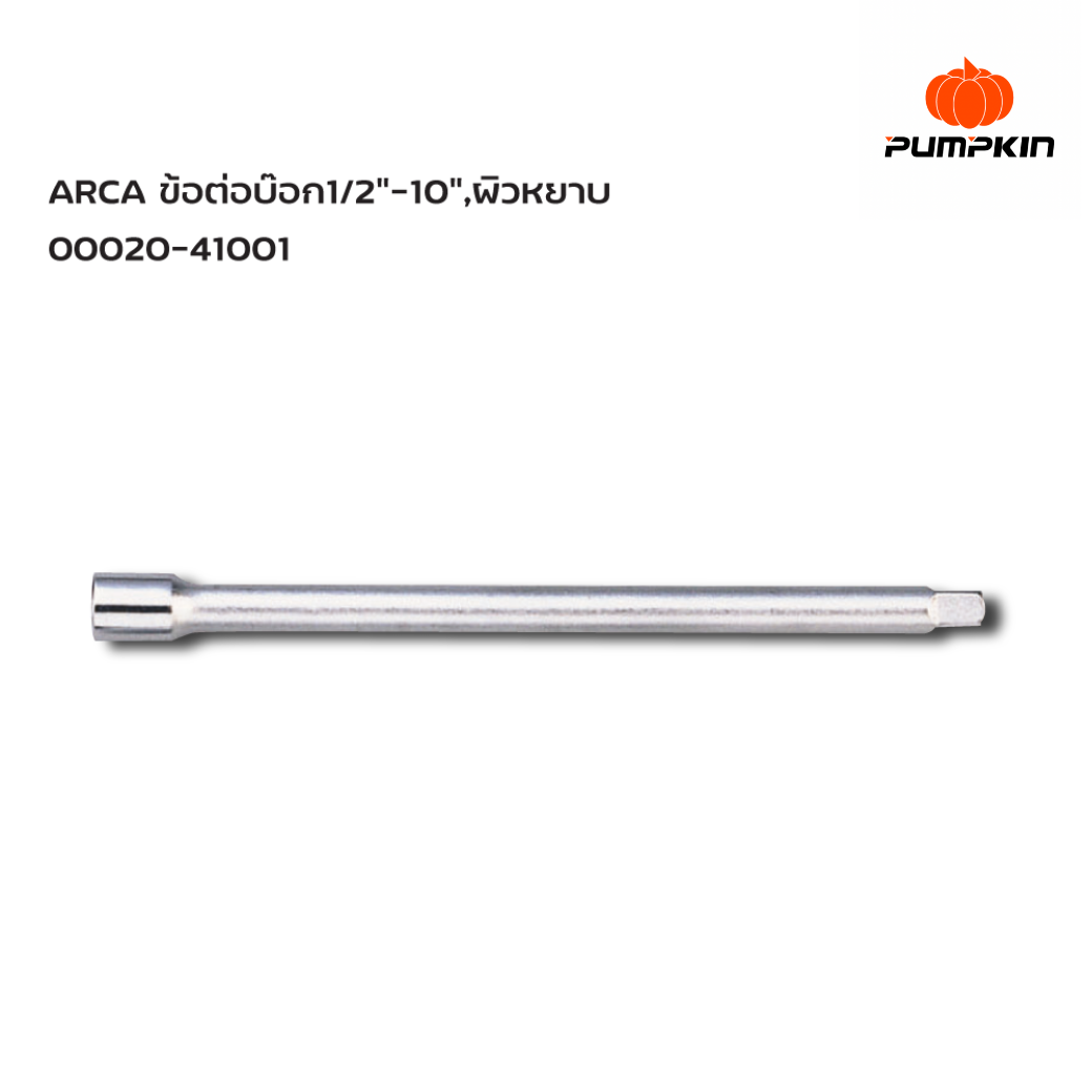 ARCA ข้อต่อบ๊อกซ์ ขนาด 1/2"-10" ผิวหยาบ สำหรับงานช่าง รุ่น ARCA 00020-41001 ราคา 185 บาท*ส่งฟรี