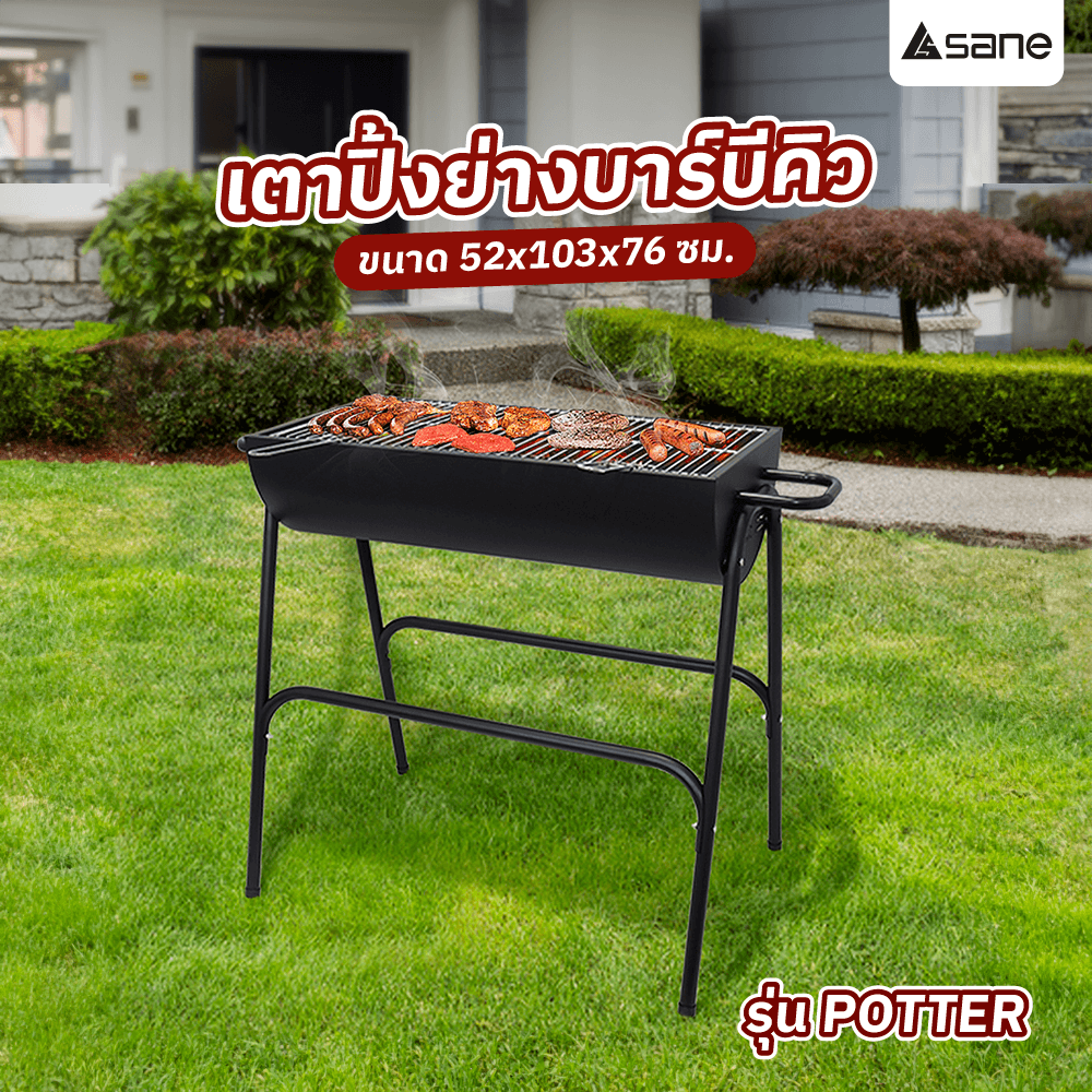 Globalhouse SANE เตาปิ้งย่างบาร์บีคิว 52×103×76 ซม. POTTER สีดำ แบรนด์แท้ ราคา 1,790 บาท*ส่งฟรี