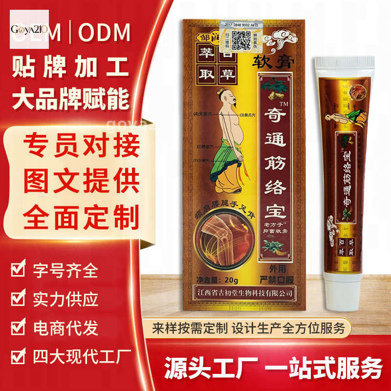 Thuốc Mỡ Zou Run'an Qi Tong Jin Luobao Giúp Giảm Đau Khớp Quanh Vai, Đầu Gối Và Cột Sống Thắt Lưng
