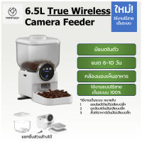 [รับประกัน3ปี] 3-7L เครื่องให้อาหารอัตโนมัติ ที่ให้อาหารสัตว์อัตโนมัติ แมว Papifeed Smart Pet Feeder