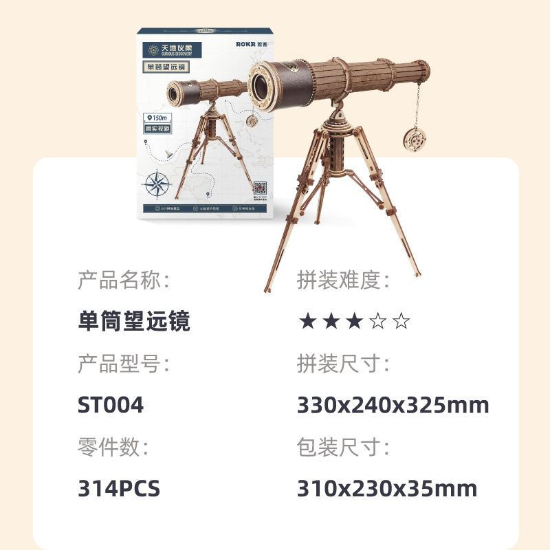 Súng Vòng đeo bằng gỗ trẻ em Shi ruo ke Súng lắp ráp ghép hình 3D Đồ chơi mô hình cậu bé