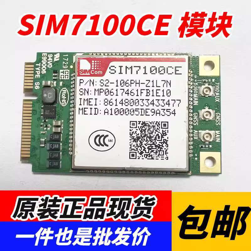 Sim7100ce simcom Mạng đầy đủ PCIe Giao Diện 4g mô-đun unpackaged và thử nghiệm 4G mô-đun