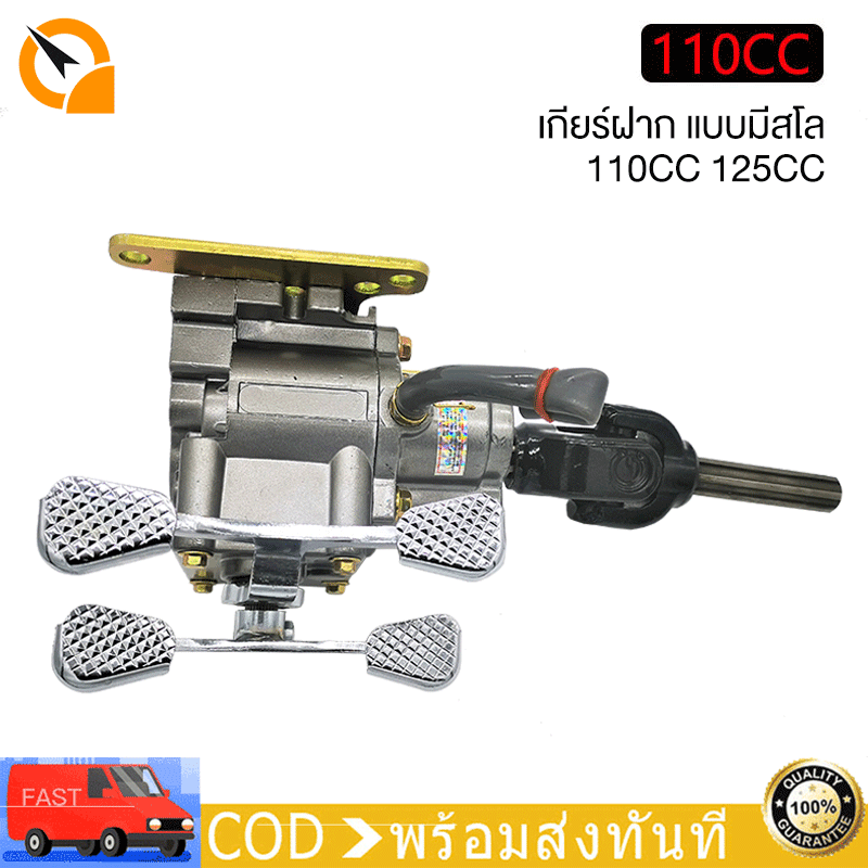 QiaoGuan Motor ชุดเกียร์ฝาก 110ซีซี 125ซีซ๊ ชุดเกียร์ถอย เกียร์ฝากสโล ใส่กับเครื่องสูบนอน ชุดเกียร์ฝากสโลว์ เกียรฝากสามล้อ ขนาดรูแกนสเตอร์ 17MM เกียร์ฝากใส่สามล้อแบบมีสโลว ราคา 1,490 บาท*ส่งฟรี