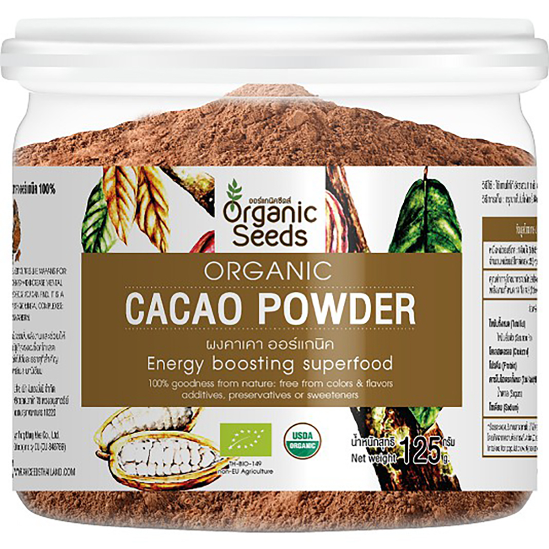 ORGANIC SEEDS CACAO POWDER 125G. ราคา 280 บาท*ส่งฟรี
