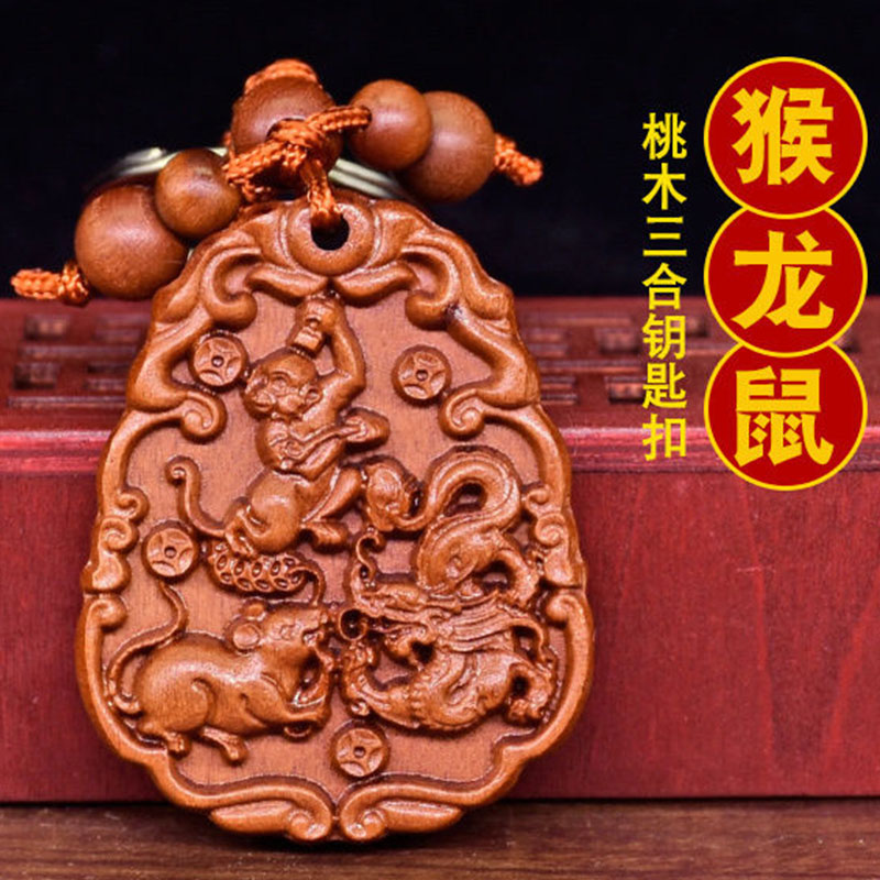 năm Hàng linh vật mười hai cầm tinh tam lục cát phối hợp với mặt dây chuyền gỗ đào móc chìa khóa treo nam nữ