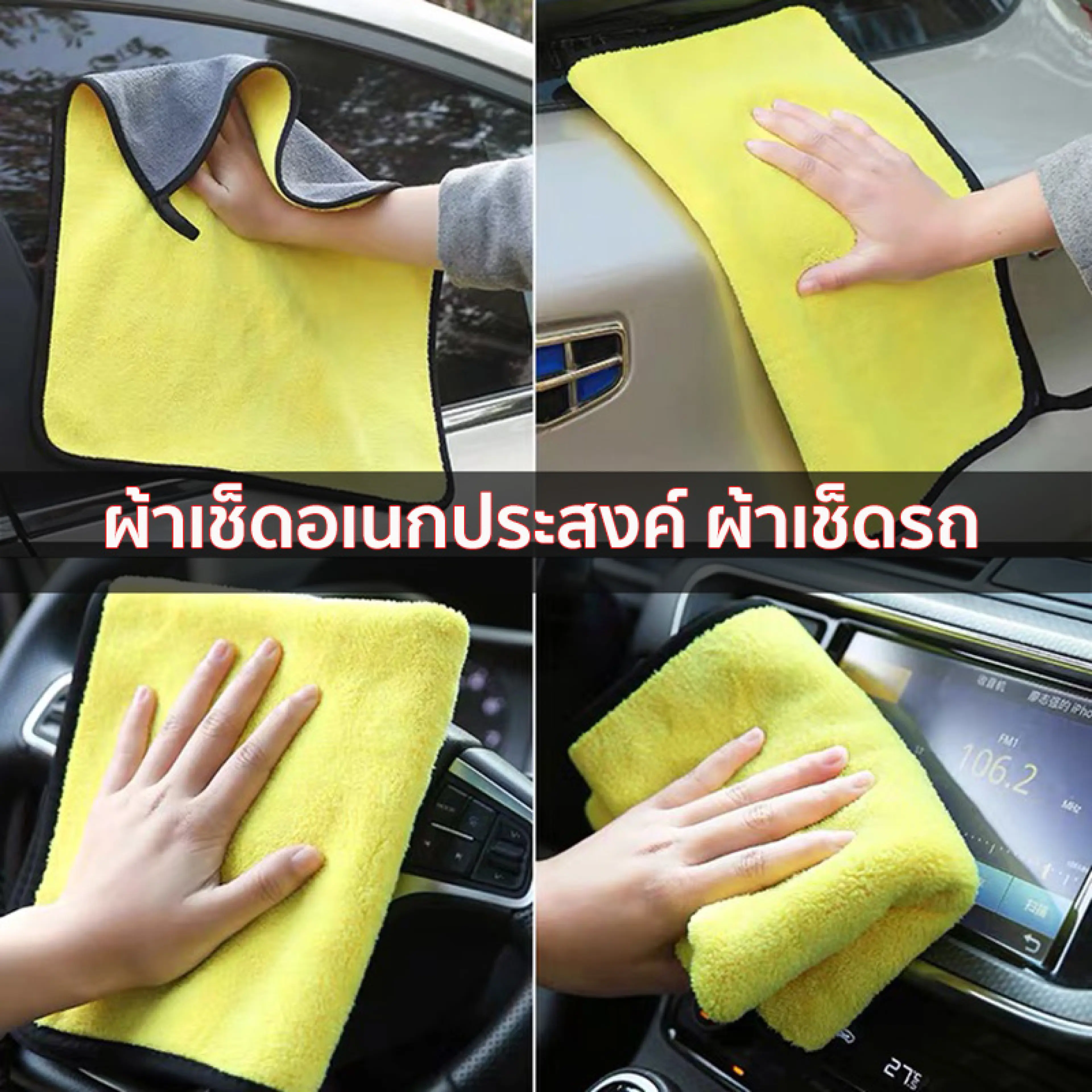 gockman815 Car cleaning cloth 30cmx30cm microfiber