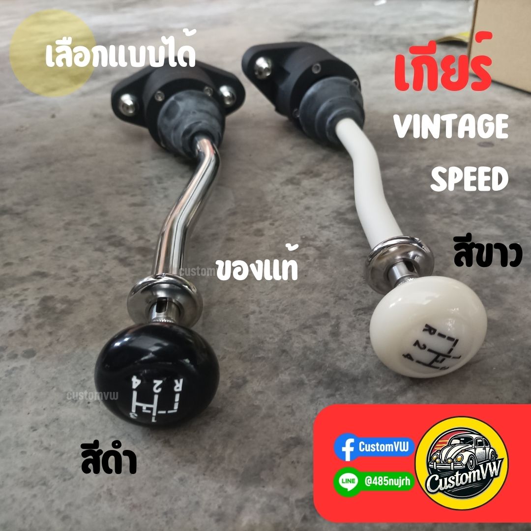 Vintage Speed Car gear for Volk ราคา 18,000 บาท*ส่งฟรี