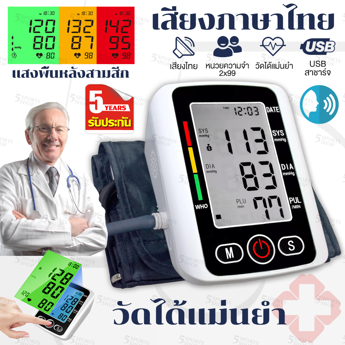 【แถมแบตและสายชาร์จ】เสียงภาษาไทย เครื่องวัดความดันโลหิต อัตโนมัติ เครื่องวัดความดันแบบพกพา เครื่องวัดความดัน เครื่องวัดดัน เครืีองวัดความดัน หน้าจอดิจิตอล Blood Pressure Monitor มัลติฟังก์ชัน แสงพื้นหลังสามสีก ราคา 192 บาท*ส่งฟรี