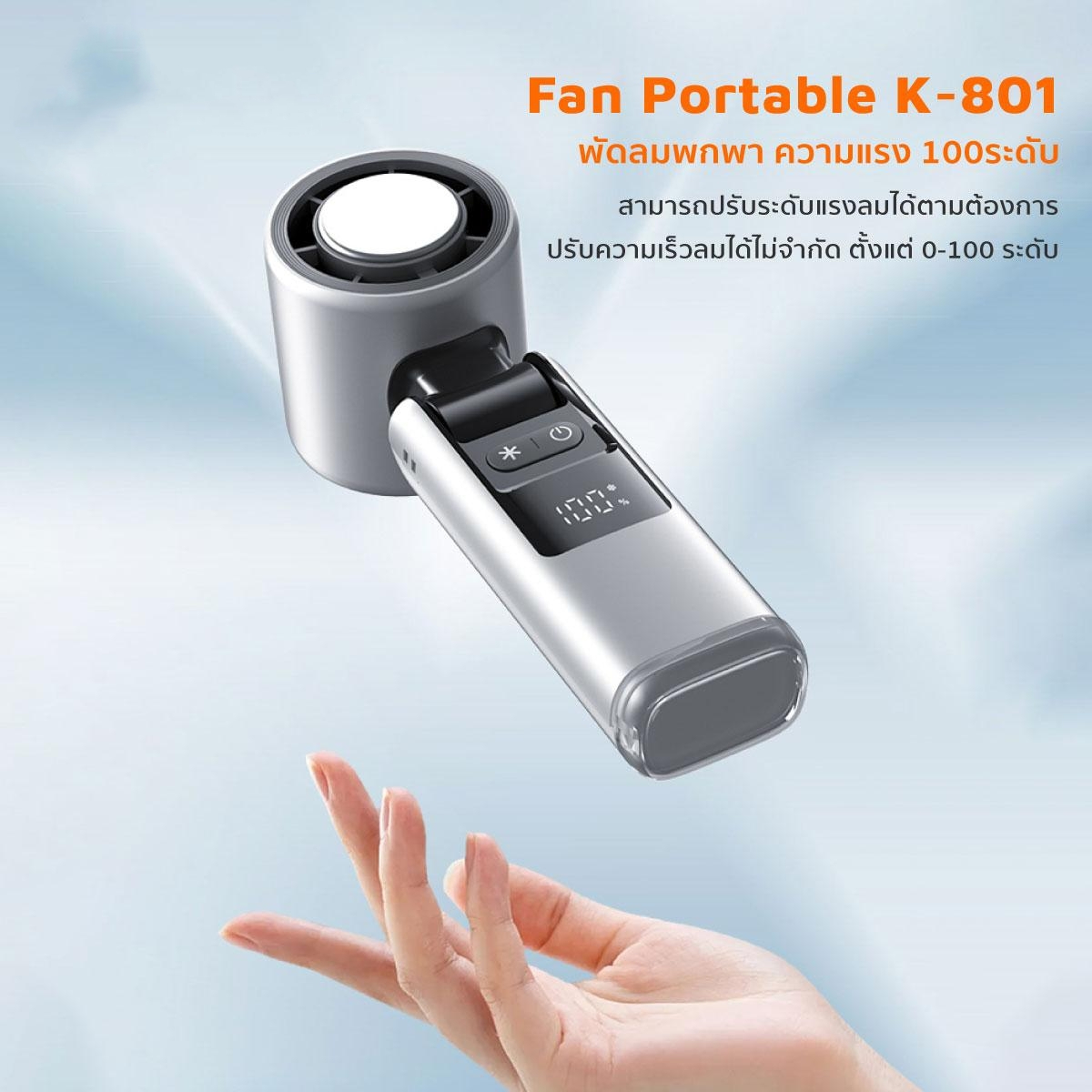 OIDIRE พัดลมแบบพกพา พัดลมมือถือ ปรับระดับได้ 100 ระดับ ลมแรง ความเย็น มีไฟLED Cool High-speed Mini Fan พัดลมพกพา ราคา 365 บาท*ส่งฟรี