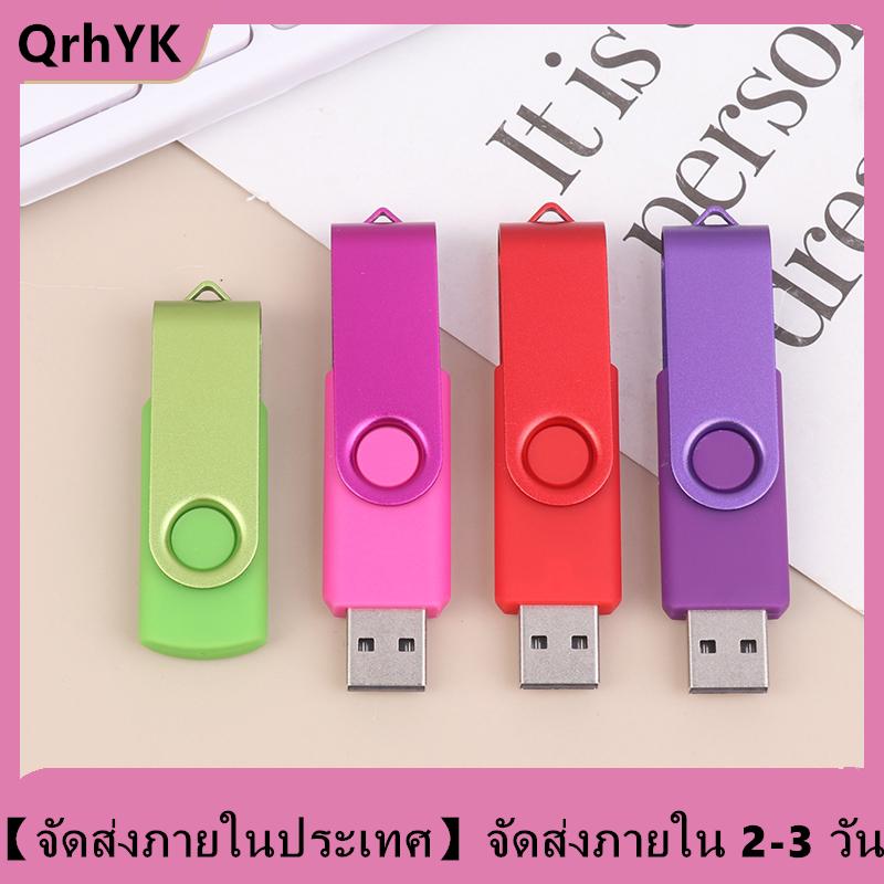 【จัดส่งภายใน 2-3 วัน】 แฟลชไดรฟ์ USB สีความจุ64เมตรไดรฟ์ปากกาหน่วยความจำเหมาะสำหรับคอมพิวเตอร์และแล็ปท็อป ราคา 47 บาท*ส่งฟรี
