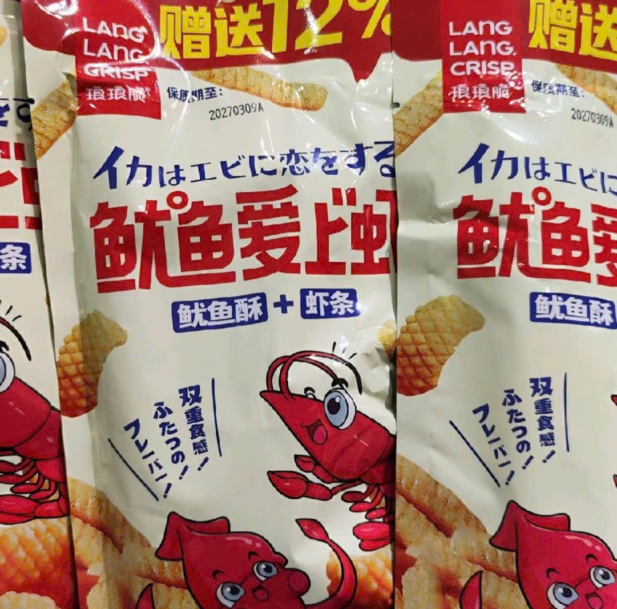 Bim Bim Tôm Mực Giòn Tan 32g – Snack Hải Sản Thơm Ngon Đậm Vị, Ăn Vặt Văn Phòng, Xem Phim, Du Lịch