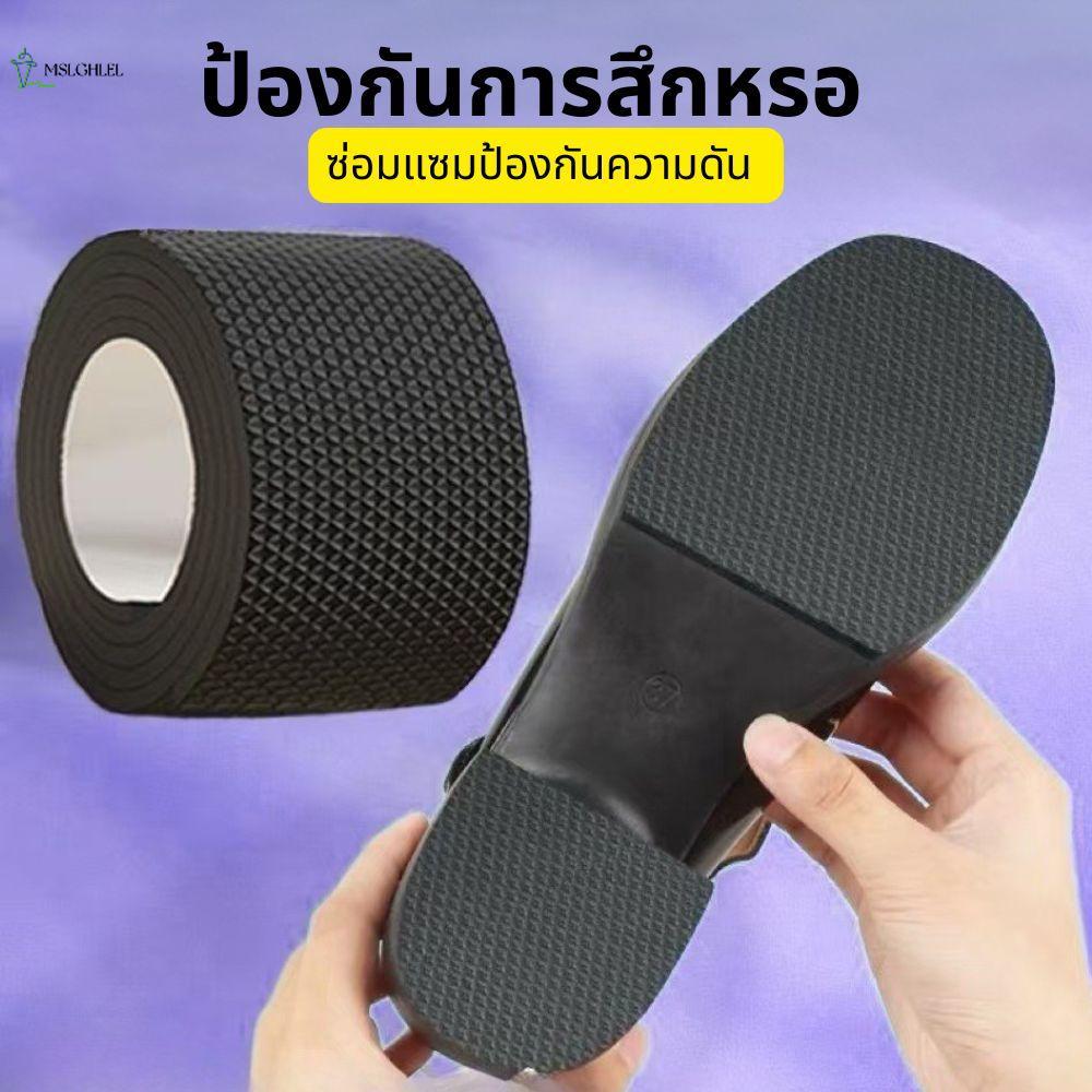 【MSLGHLEL】 สติ๊กเกอร์พื้นรองเท้ายางกันลื่นรองเท้าส้นสูง แผ่นรองพื้นกันลื่นสำหรับรองเท้าส้นสูง แผ่นซิลิโคนกันลื่นติดรองเท้า แผ่นซ่อมพื้นรองเท้า แผ่นซ่อมพื้นรองเท้าแบบมีกาวในตัว ป้องกันพื้นรองเท้าเสียหาย กันลื่น กันเสียง ป้องกันการสึกหรอ ราคา 13 บาท*ส่งฟรี