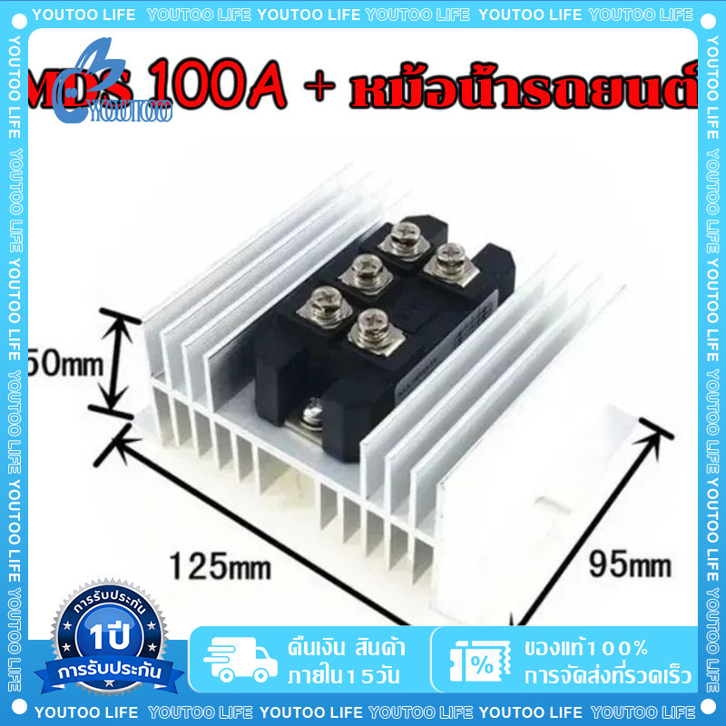 【Brt】Mds100A Mds150A 1600V Diode Bridge 100A 1600V / 60A1600V【24 Hours Delivery from Thailand】 ราคา 95 บาท*ส่งฟรี