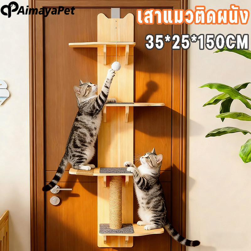 Aimayapet คอนโดแมวไม้ โครงปีนแมว แบบไม้ แบบแขวนประตู Cat tower ปราสาทขนาดใหญ่ ครอบครัว Multicat ของเล่นแมว ราคา 1,860 บาท*ส่งฟรี