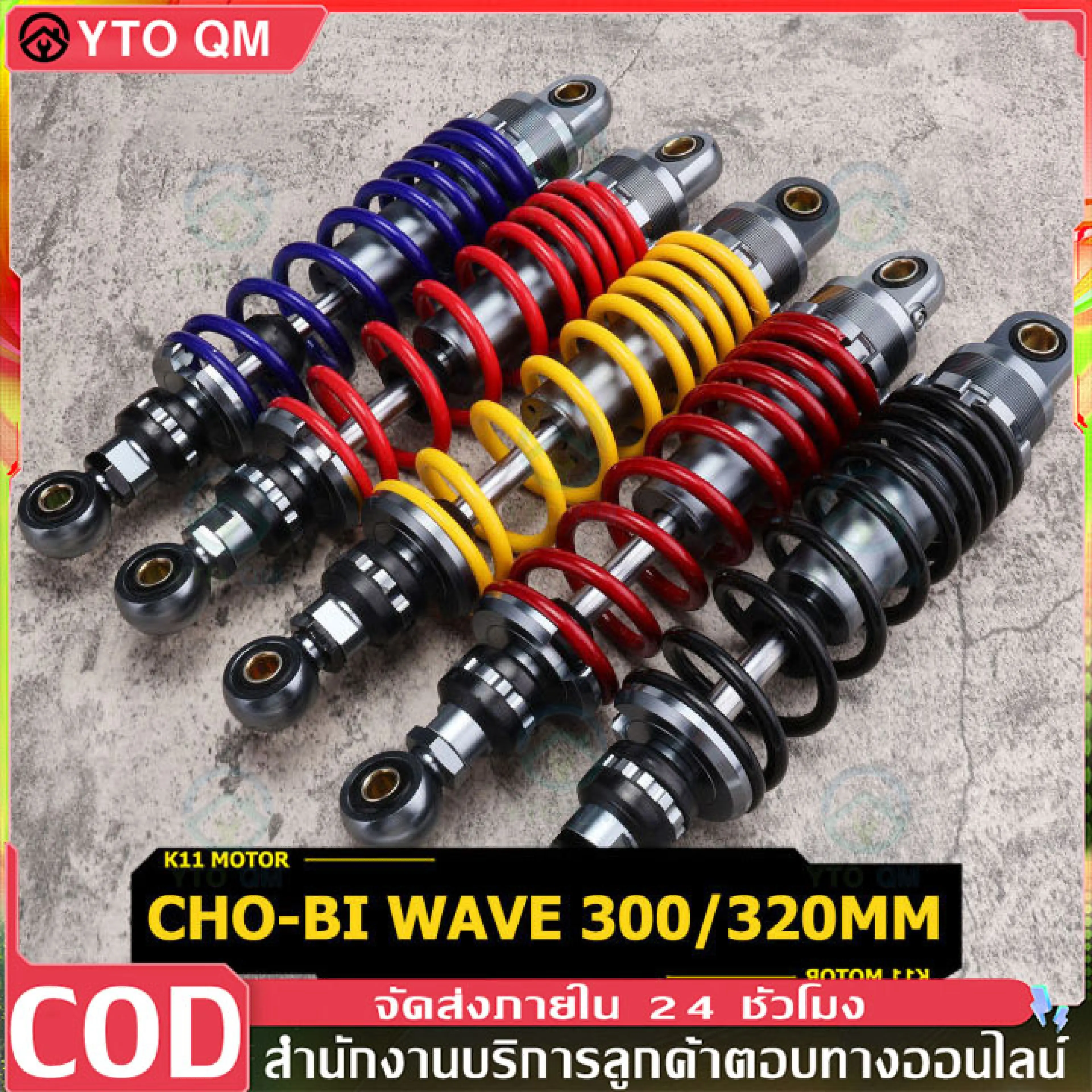 🔥 Best-Selling Products 🔥 Wave Rear Shock, All Dream Models, All Models, 220/300/310 Mm, Rear Shock, Shobi Style, Guaranteed Leak-Proof, Has Oil, Ready to Ship, Very Cool.