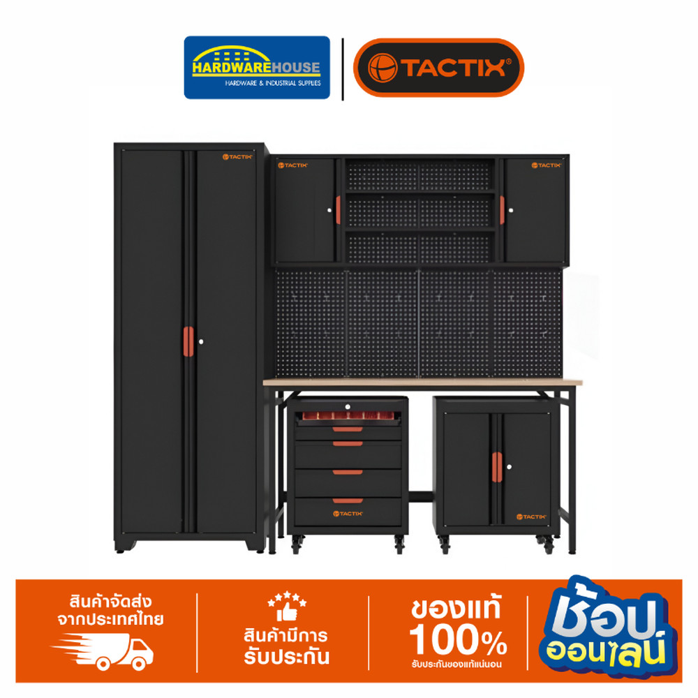 TACTIX ชุดตู้+โต๊ะเครื่องมือ 6in1 326328 (IF-1) ราคา 38,842 บาท*ส่งฟรี