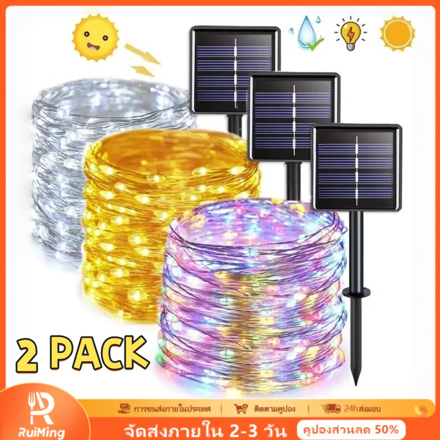 RuiMing 🚚 พร้อมส่ง ✨💡 7/12/22/32 เมตรแสงอาทิตย์สตริง 2pack ไฟ LED คริสต์มาสกลางแจ้งกันน้ำแสงตกแต่งวันหยุดปาร์ตี้นิยาย ราคา 107 บาท*ส่งฟรี
