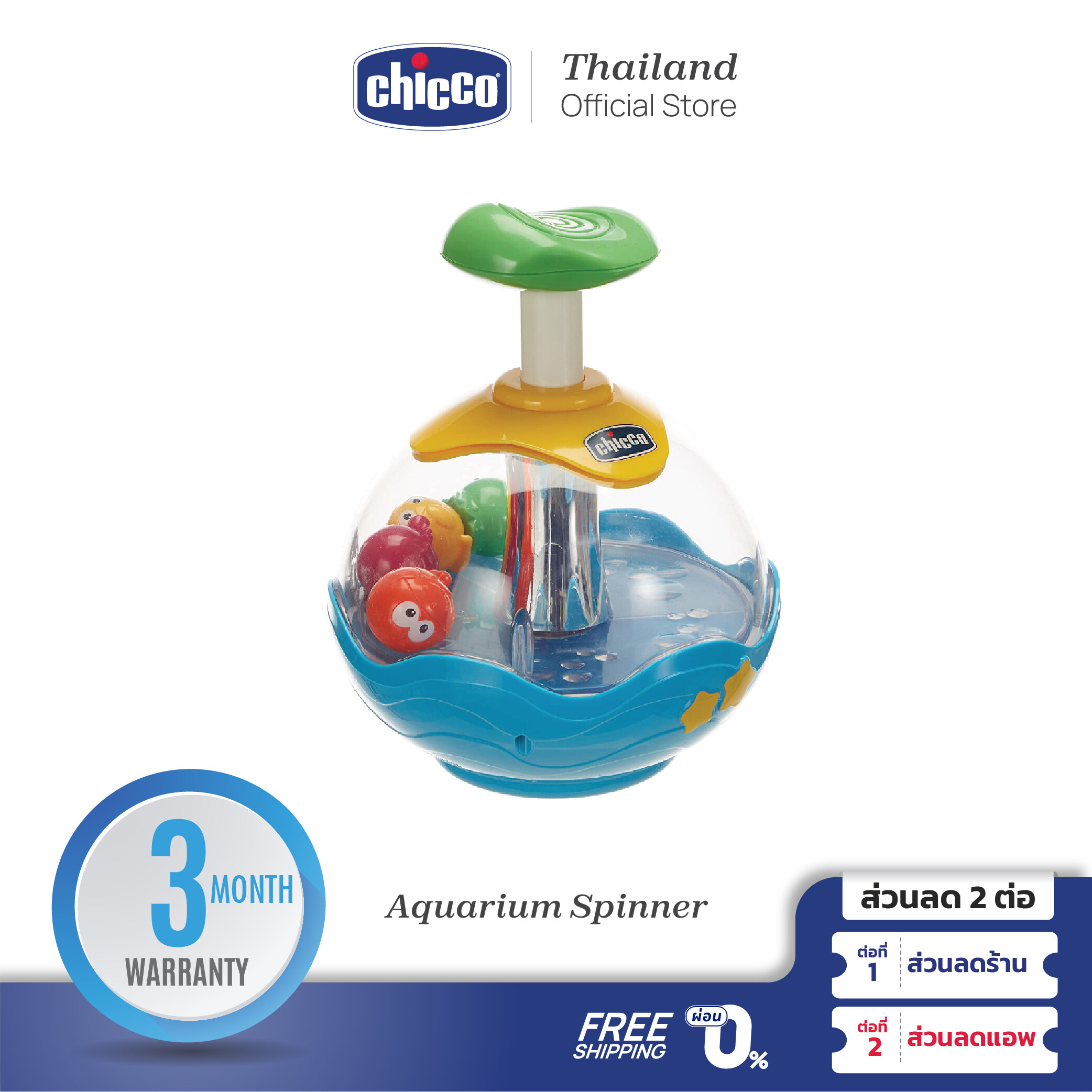 Chicco Aquarium Spinner ของเล่น สำหรับเด็ก ธีมทะเล พร้อมเอฟเฟกต์ แสงและเสียง ราคา 1,047 บาท*ส่งฟรี