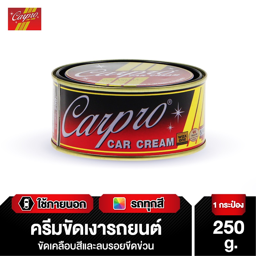 CARPRO CAR CREAM ครีมขัดเงา ครีมขัดเงารถยนต์ เคลือบเงาสีรถยนต์ 250g. ราคา 109 บาท*ส่งฟรี