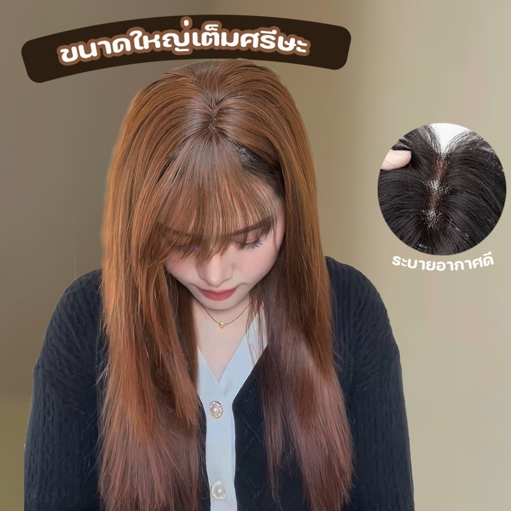 (รุ่นอัพเกรด )ปิดผมบางมีหน้าม้าปรับรูปหน้าให้ดูอ่อนกว่าวัย สมจริงและเป็นธรรมชาติ 2