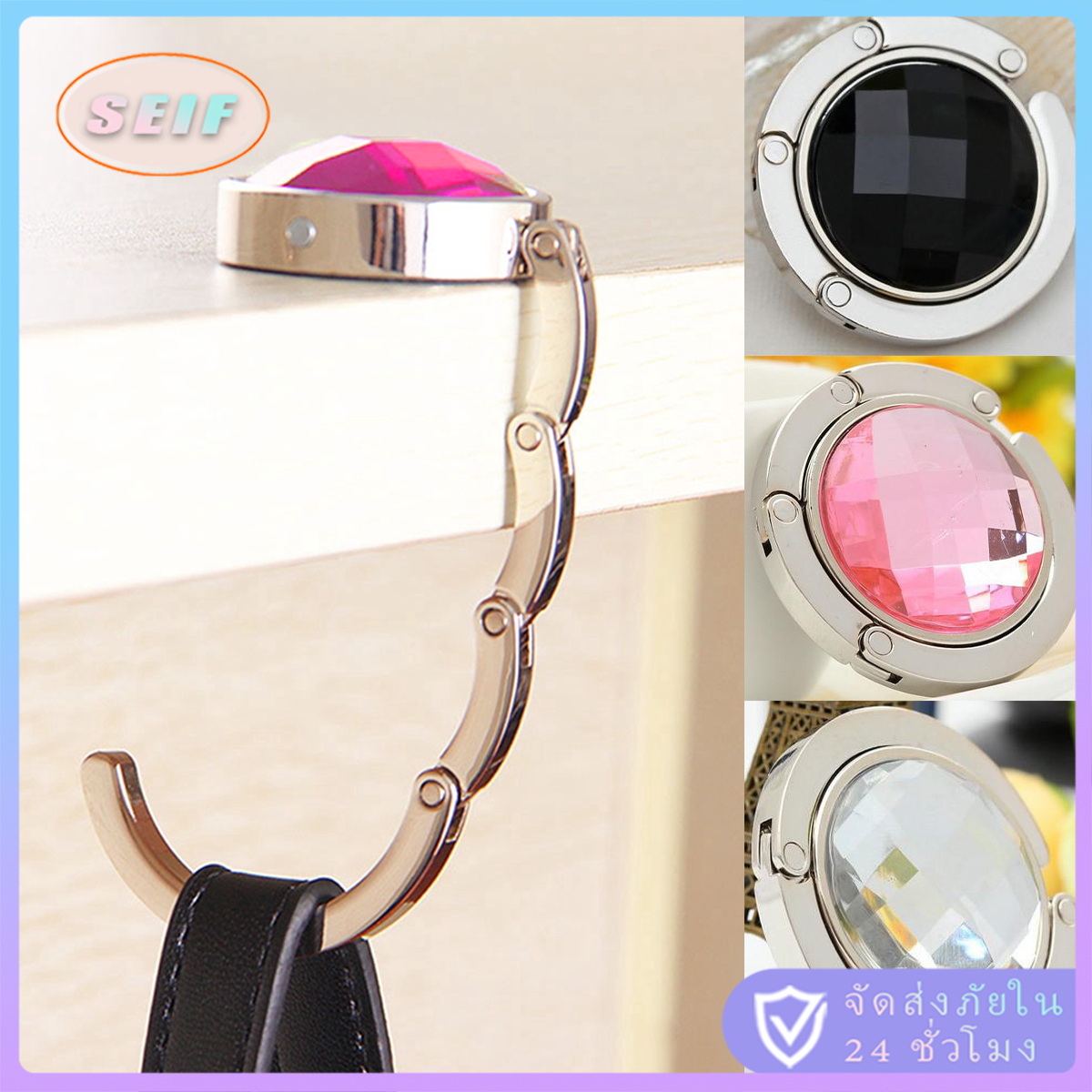 ร้านอยู่ที่ไทย ตะขอแขวนกระเป๋าถือข้างโต๊ะ อเนกประสงค์ พับได้ แบบพกพา สำหรับจัดระเบียบ ราคา 29 บาท*ส่งฟรี