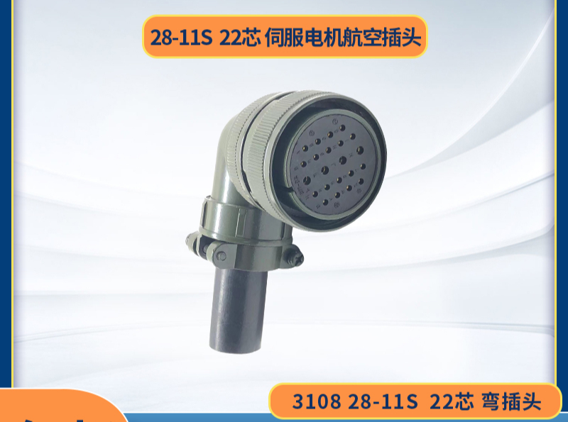 MS3108 28-11S 28-11P Đầu Nối Servo 4 Trục 22 Lõi Ổ Cắm Vuông - Đầu Cắm Thẳng/Vuông Góc - 3108/28-11S  22 lõi