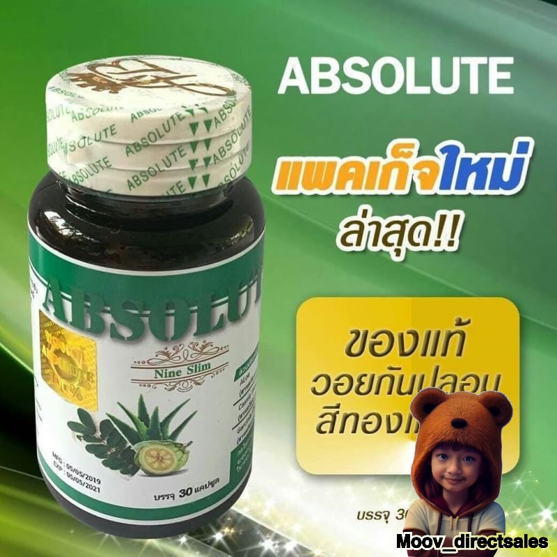 (โปรโมชั่นพิเศษส่งฟรี) ไม่ต้องอดอาหาร ไม่ต้องออกกำลังกาย สมุนไพรลดน้ำหนัก แอบโซลูท ABSOLUTE ราคา 329 บาท*ส่งฟรี